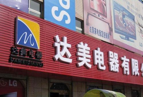 甘井子POS机办理中心